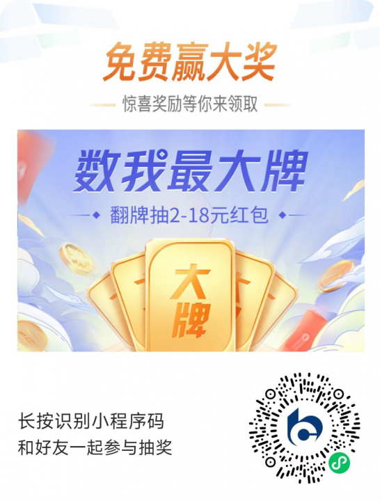 交通银行数我最大牌二维码.jpg