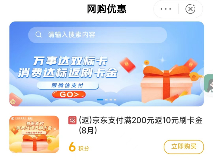 农业银行8月返现1.jpg