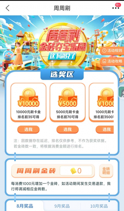 交通周周刷.jpg