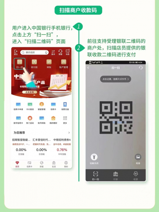 中国银行满50减10元3.jpg