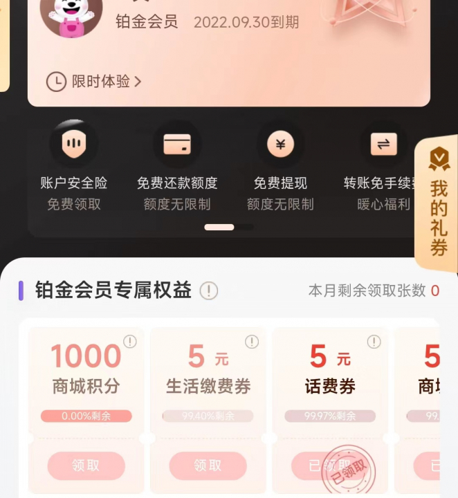 和包权益.jpg