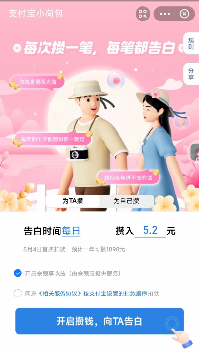 支付宝小荷包.jpg