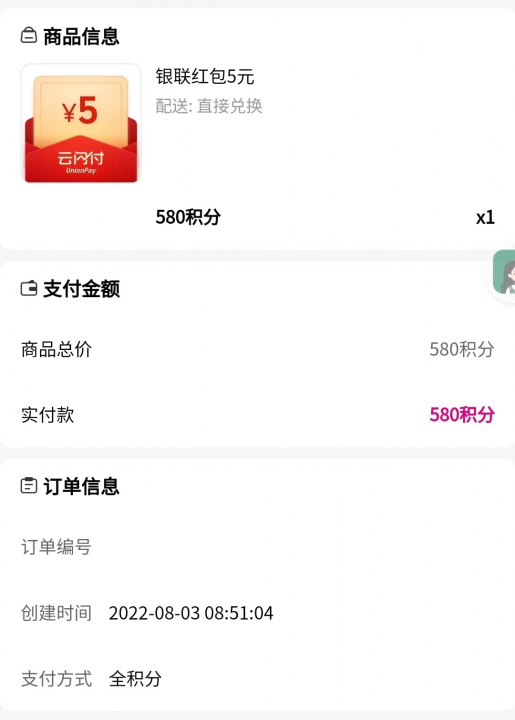 移动和包5元3.jpg