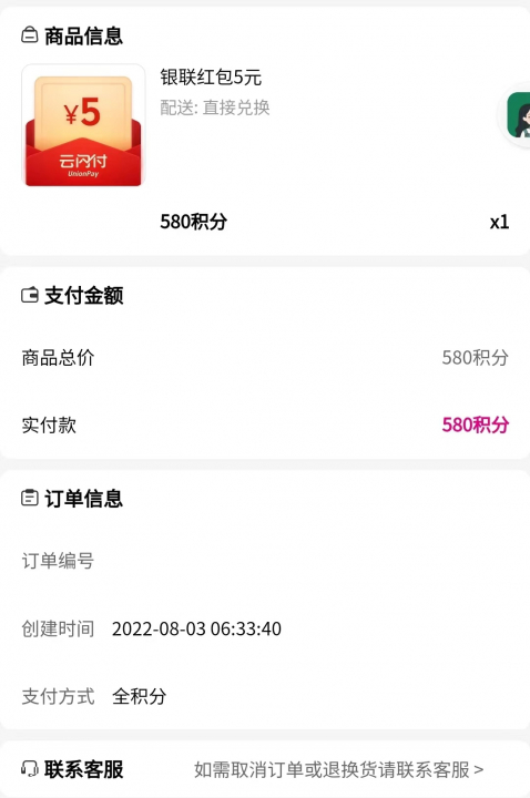 移动和包4.jpg