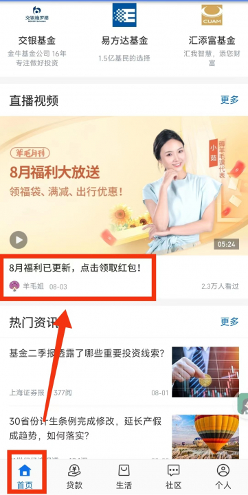 交行看视频1.jpg