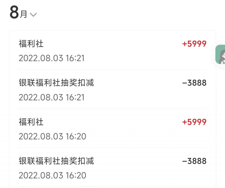 银联哒哒2.jpg
