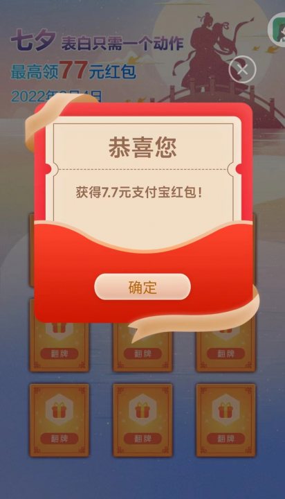 浦发七夕抽奖1.jpg