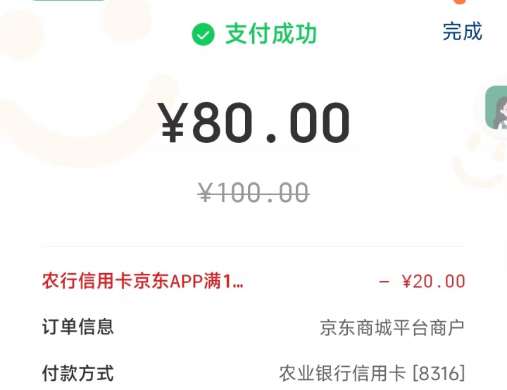 农业江苏京东满减.jpg