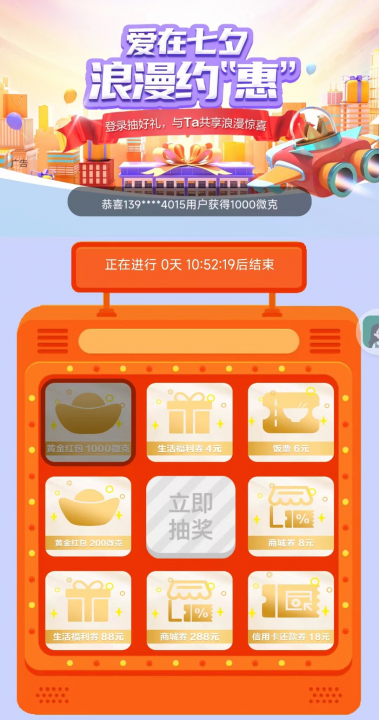 广发七夕.jpg