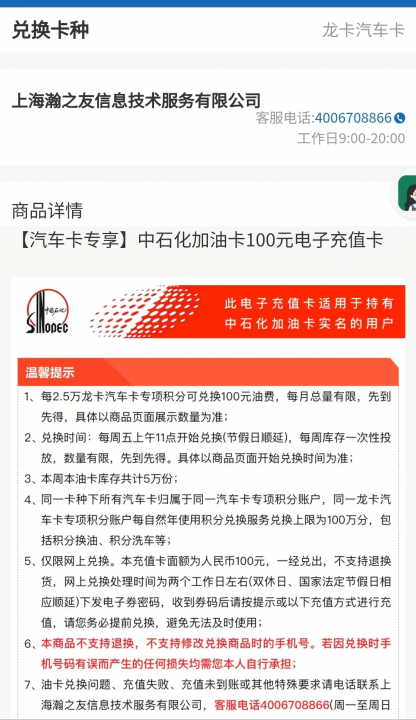 建行汽车卡油卡2.jpg