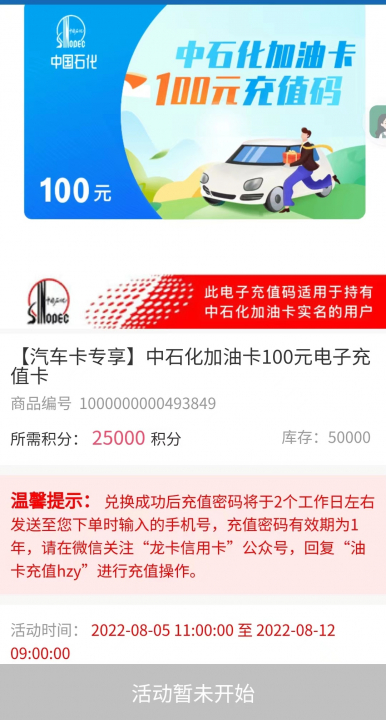 建行汽车卡油卡1.jpg