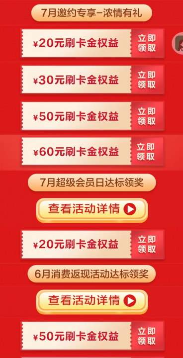 农业银行返现2.jpg