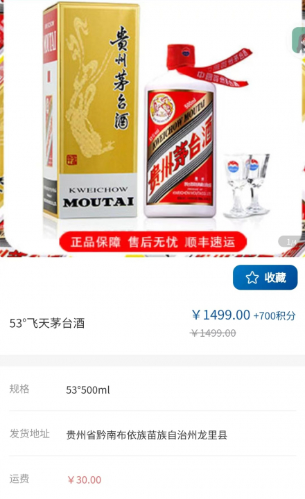 贵州茅台1.jpg