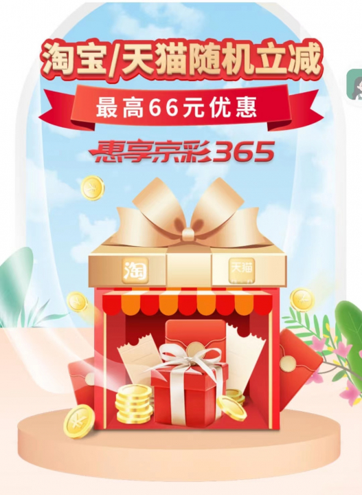 北京银行支付宝立减1.jpg