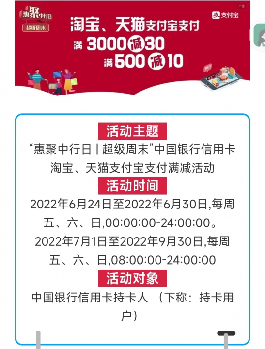 中国银行淘宝1.jpg