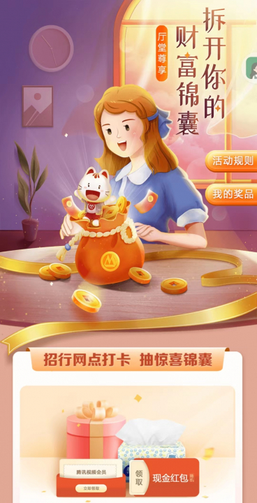 招商线下打卡22.jpg