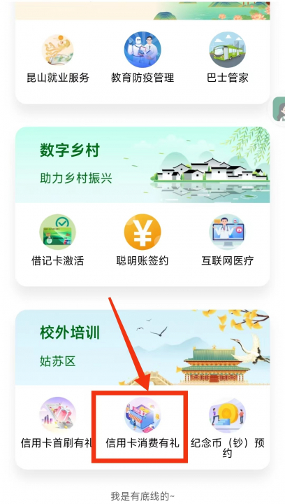 农行加油卡2.jpg
