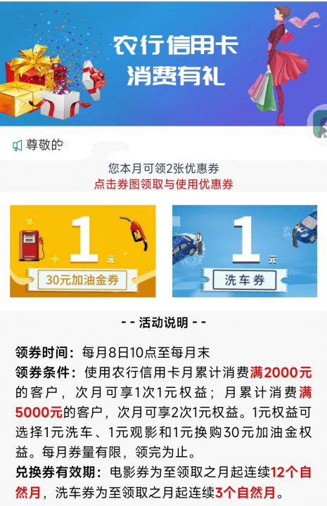 农行加油卡3.jpg