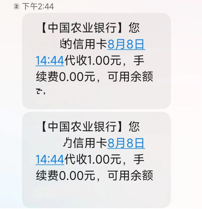农行加油卡4.jpg