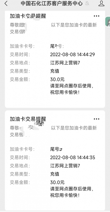 农行加油卡5.jpg