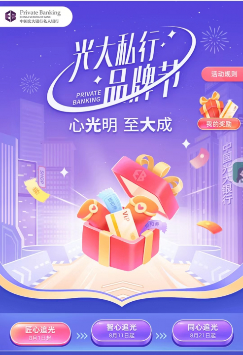 光大30周年庆2.jpg