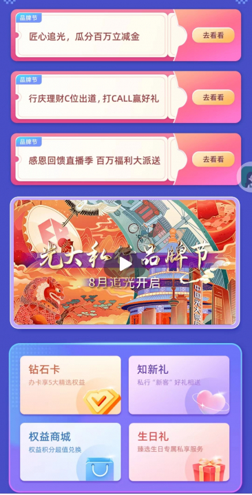 光大30周年庆3.jpg