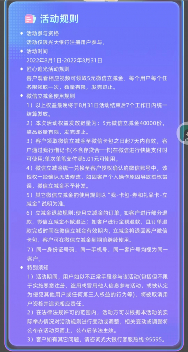 光大30周年庆4.jpg