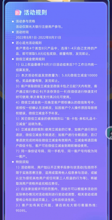 光大30周年庆5.jpg
