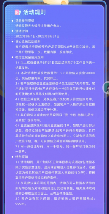 光大30周年庆6.jpg