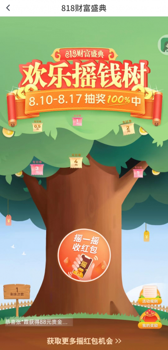 交通818财富节1.jpg