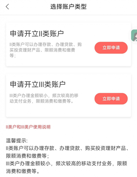 重庆农商直销银行1.jpg