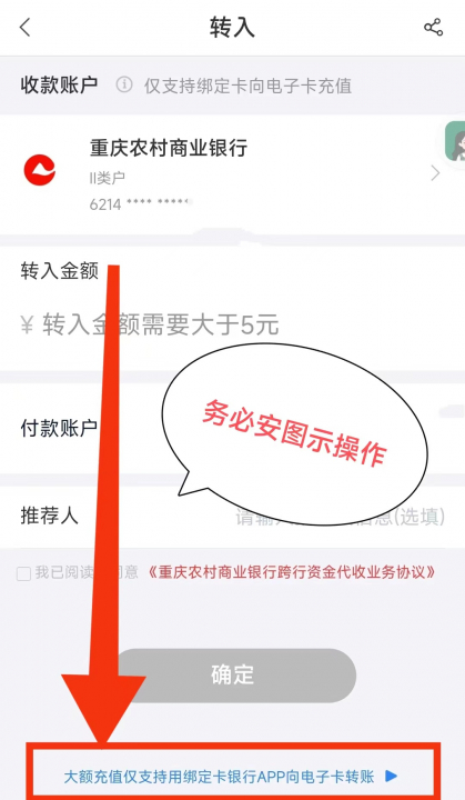 重庆农商直销银行2.jpg