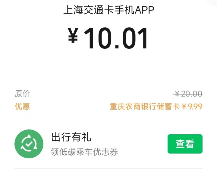 重庆农商直销银行6.jpg