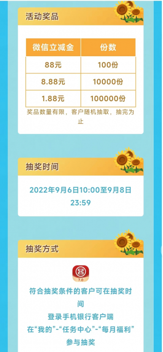 工行8月羊毛福利2.jpg