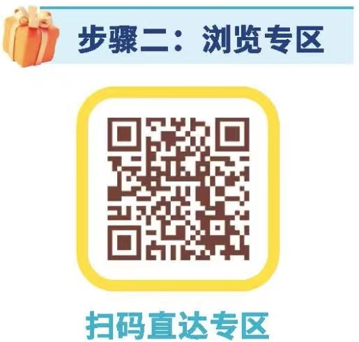 工行月度福利2.jpg