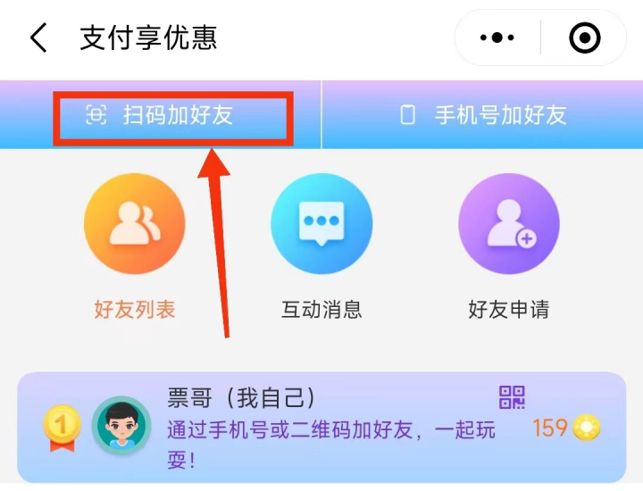 光大银行支付享优惠2.jpg