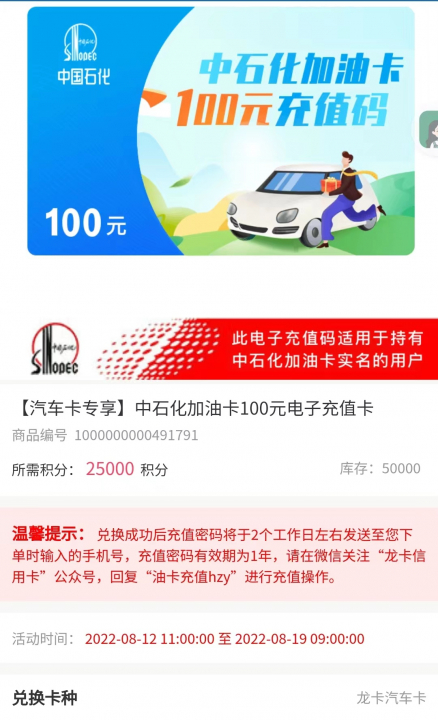 建行汽车卡油卡812.jpg
