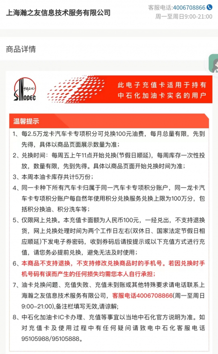 建行汽车卡油卡8122.jpg