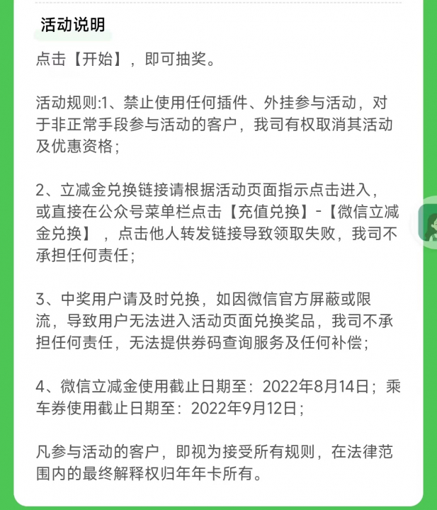 招商年年奖3.jpg