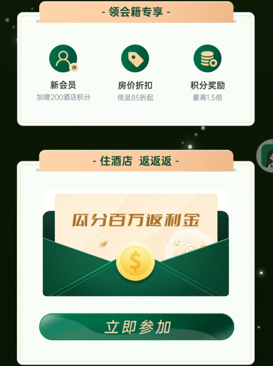 云闪付中旅4.jpg