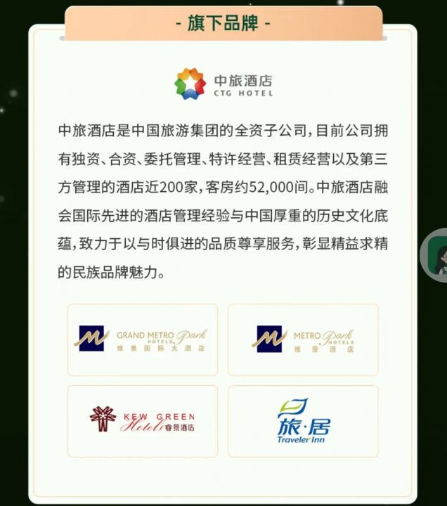 云闪付中旅5.jpg