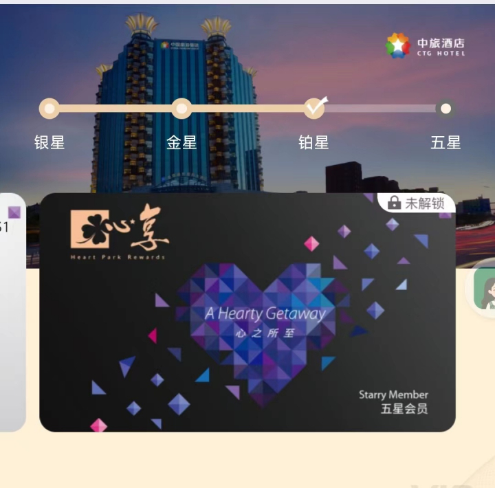 云闪付中旅8.jpg