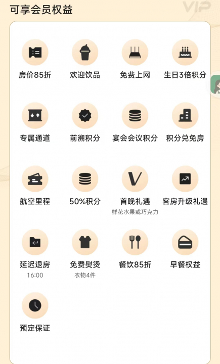 云闪付中旅9.jpg