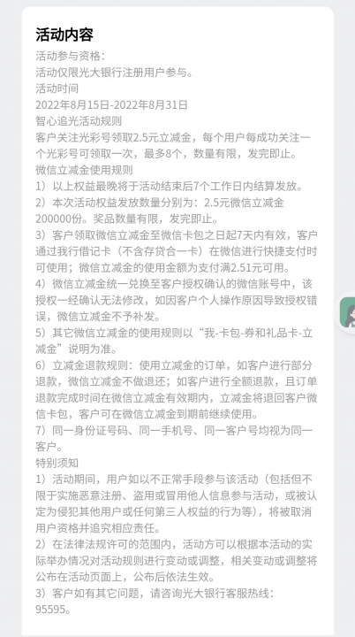 光大815-3.jpg