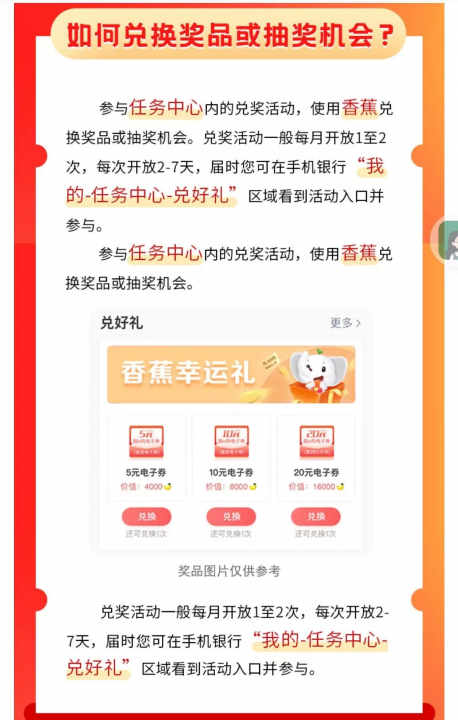 工行香蕉08152.jpg