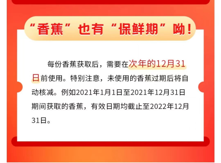 工行香蕉08153.jpg