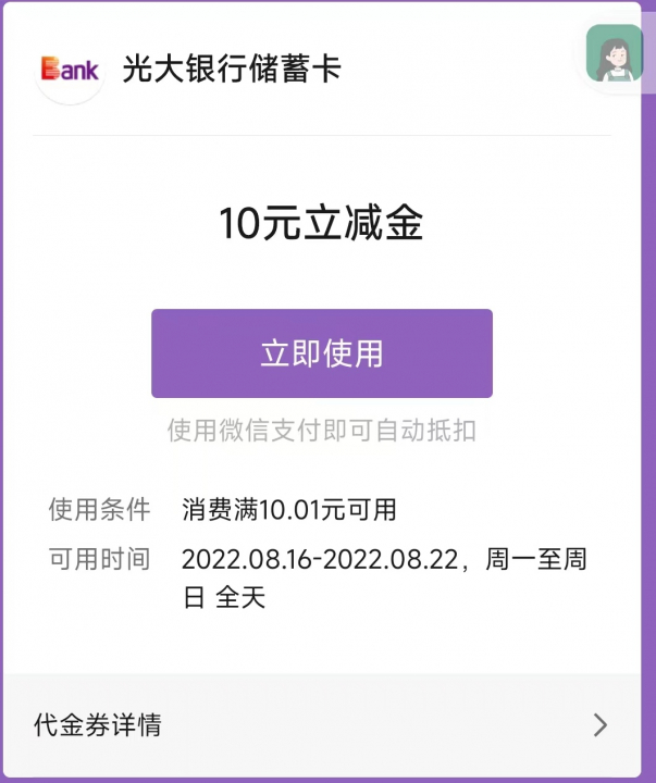 光大北京社保10元2.jpg