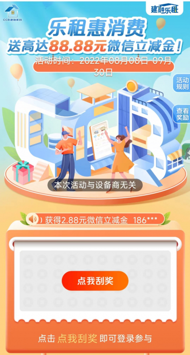 建行816-2.jpg