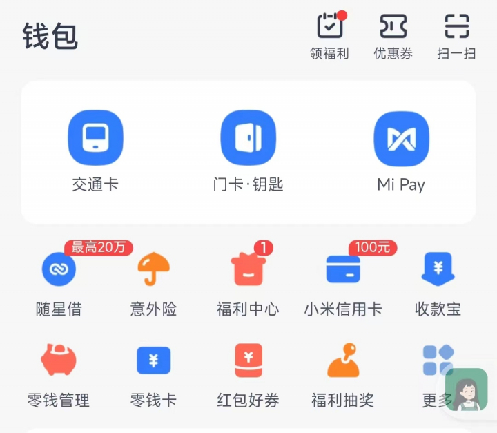 数字钱包1.jpg
