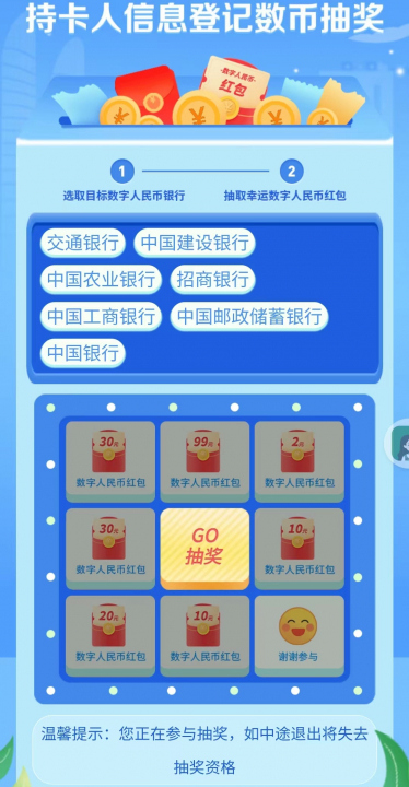 数字钱包6.jpg